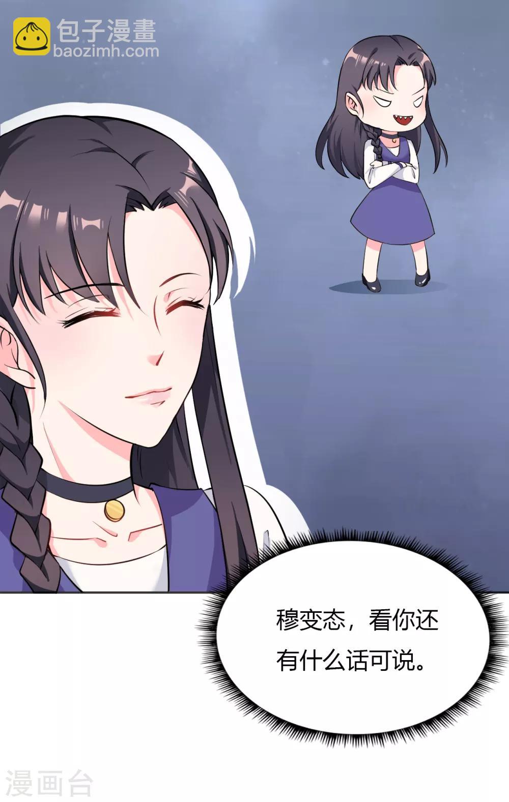 第28话 明明就是虐待狂啊！-第29话