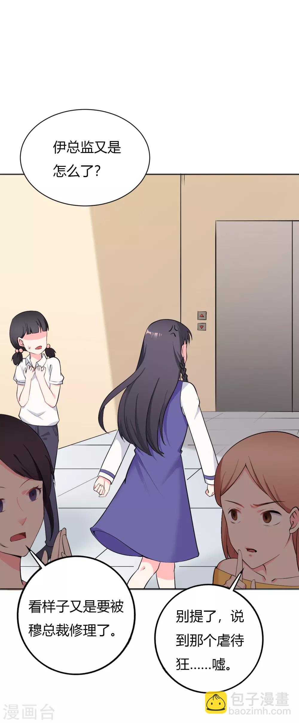 第28话 明明就是虐待狂啊！-第29话