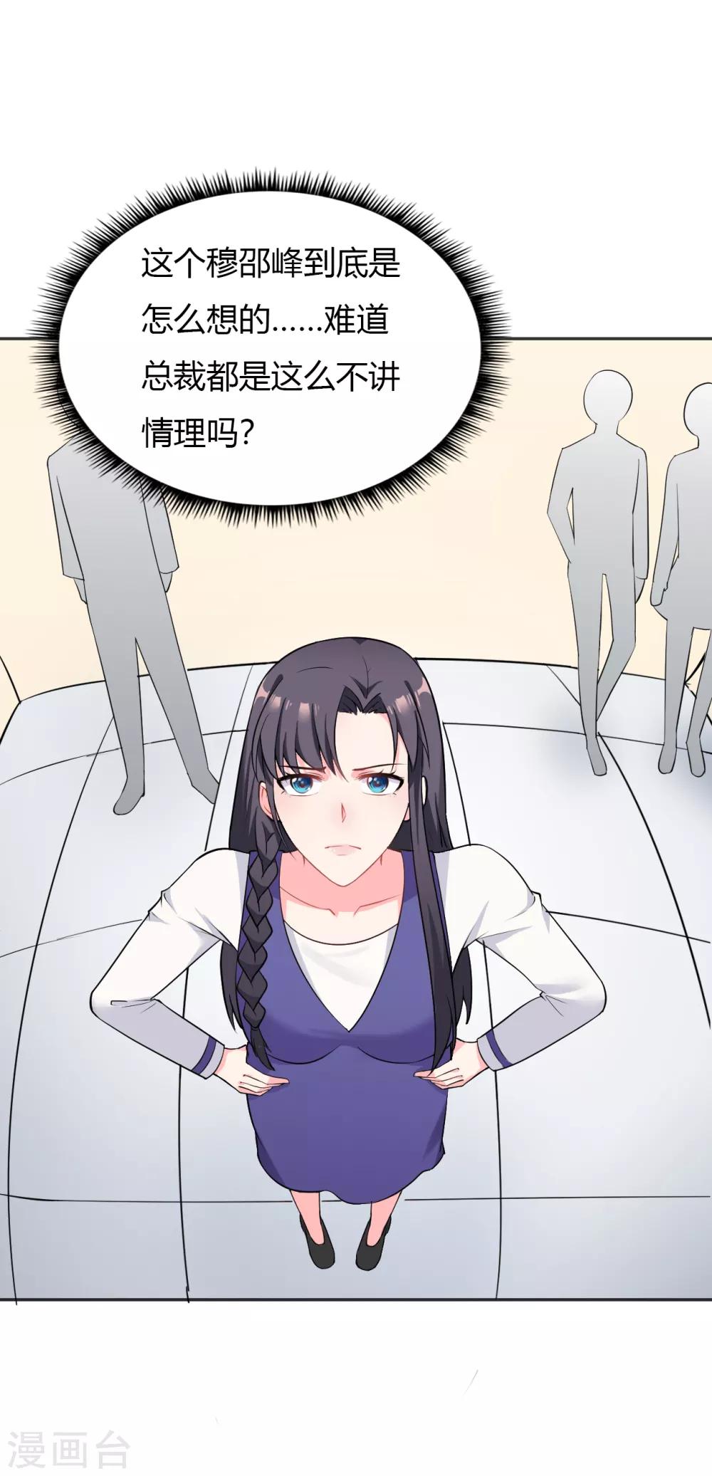 第28话 明明就是虐待狂啊！-第29话