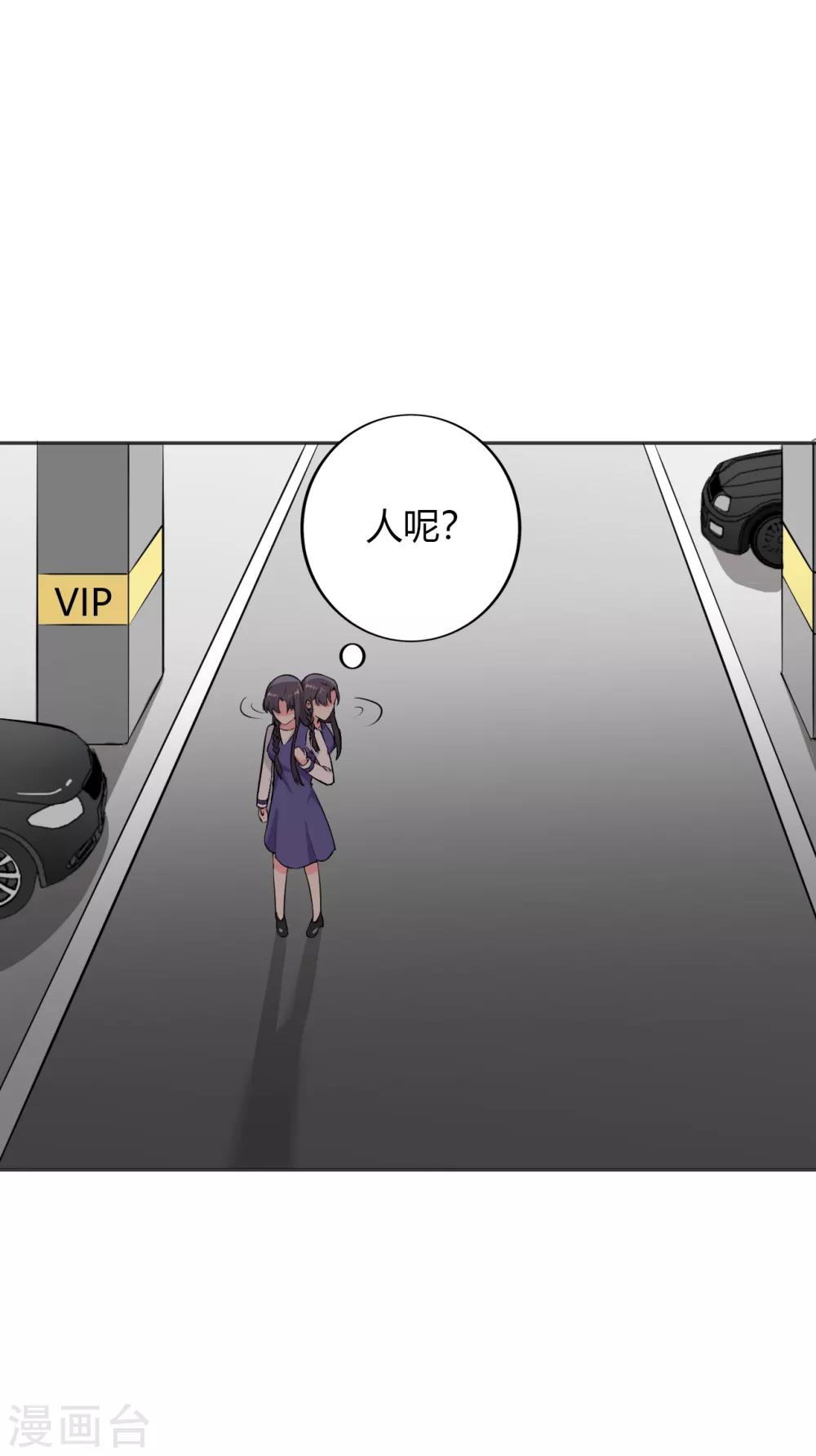 第28话 明明就是虐待狂啊！-第29话