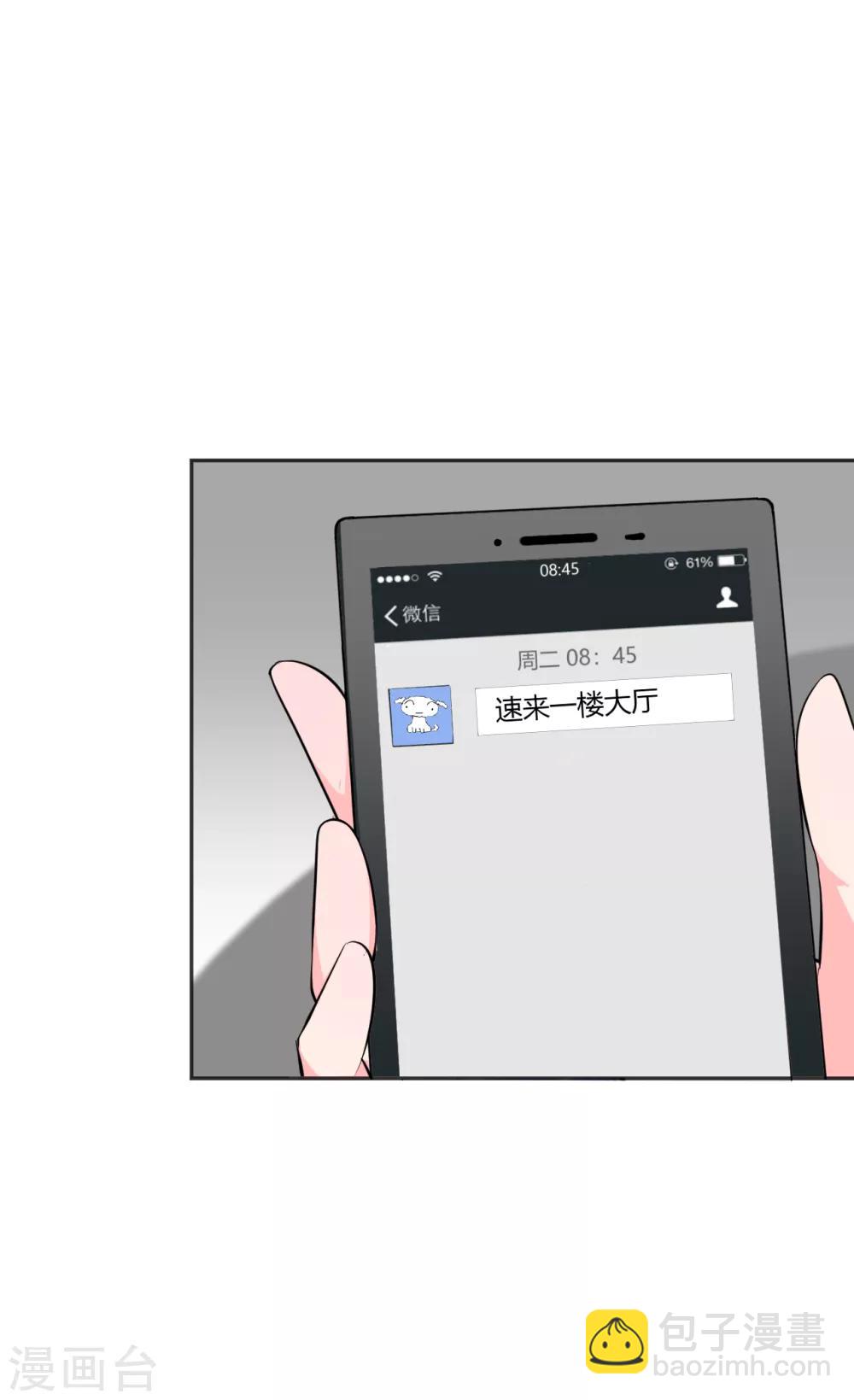 第28话 明明就是虐待狂啊！-第29话