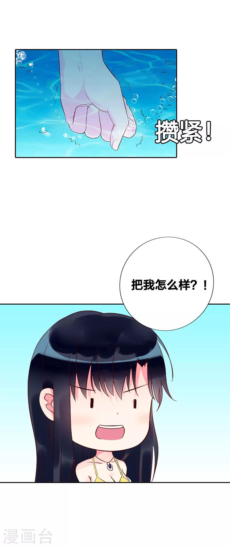 第5话 后果自负-第5话