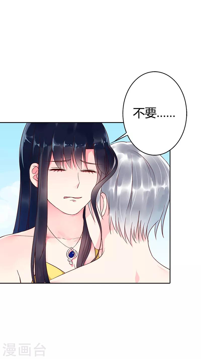 第5话 后果自负-第5话