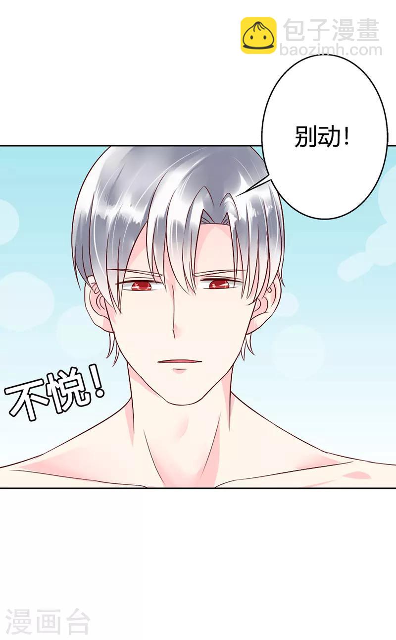 第5话 后果自负-第5话