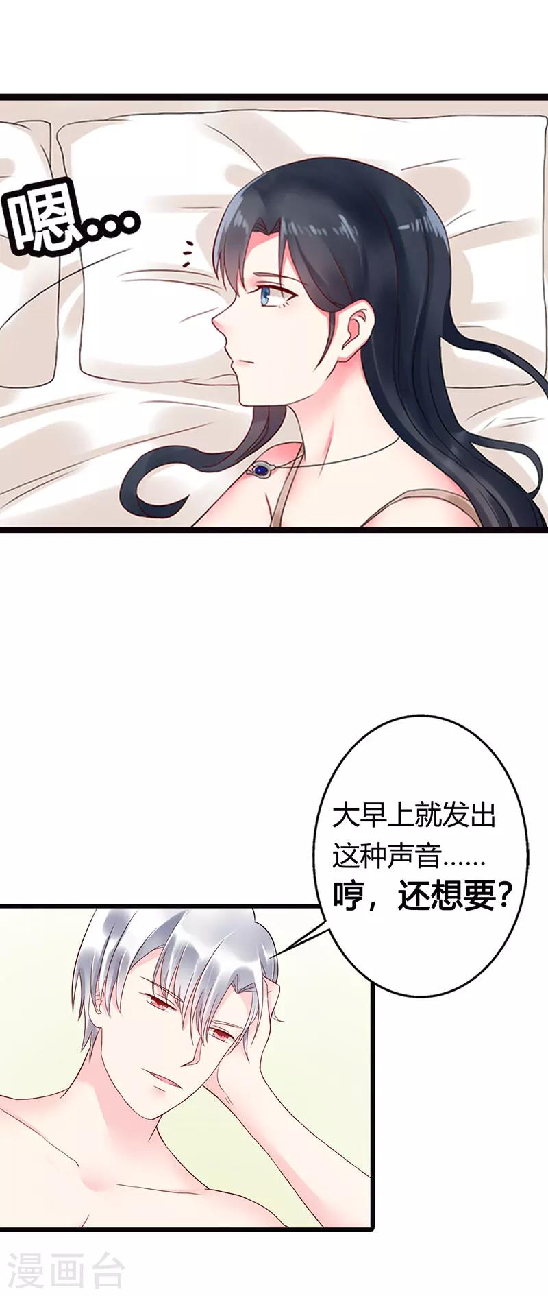 第9话 还想要？-第9话