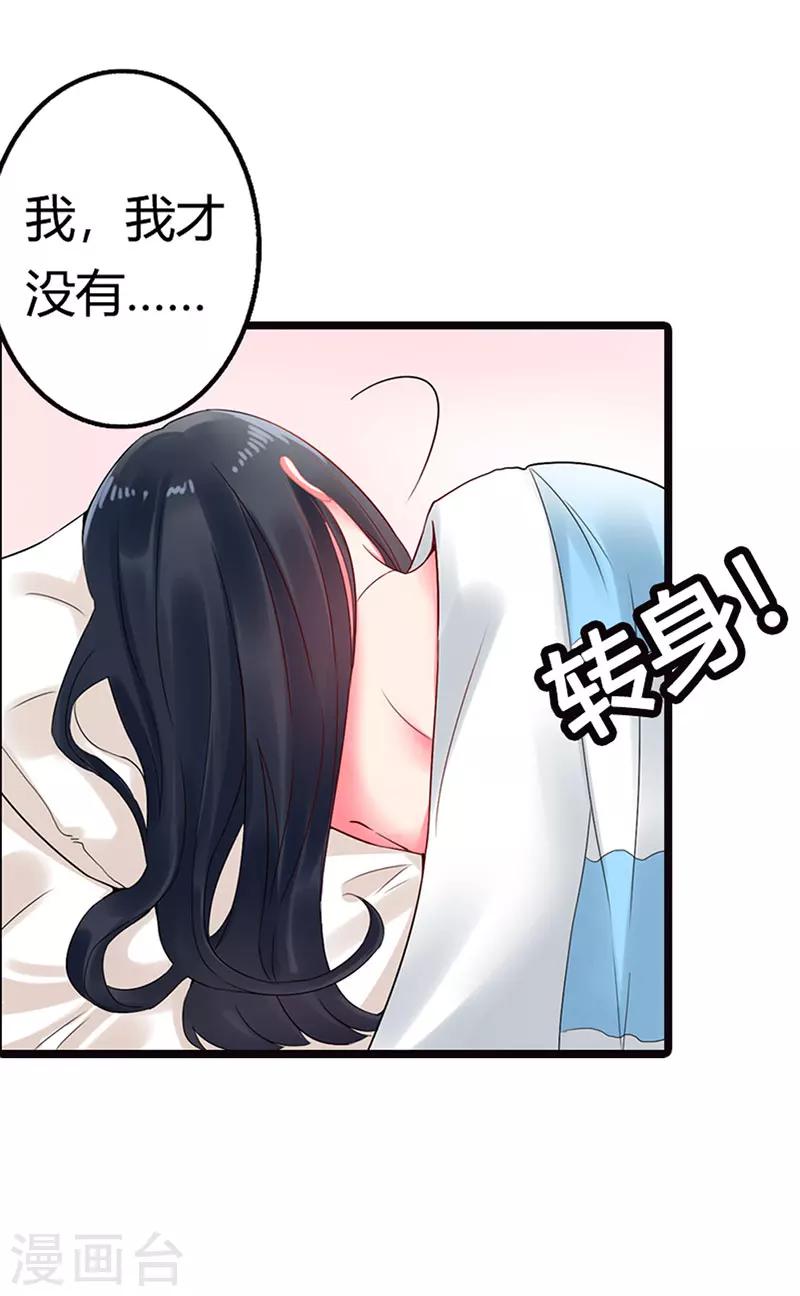 第9话 还想要？-第9话