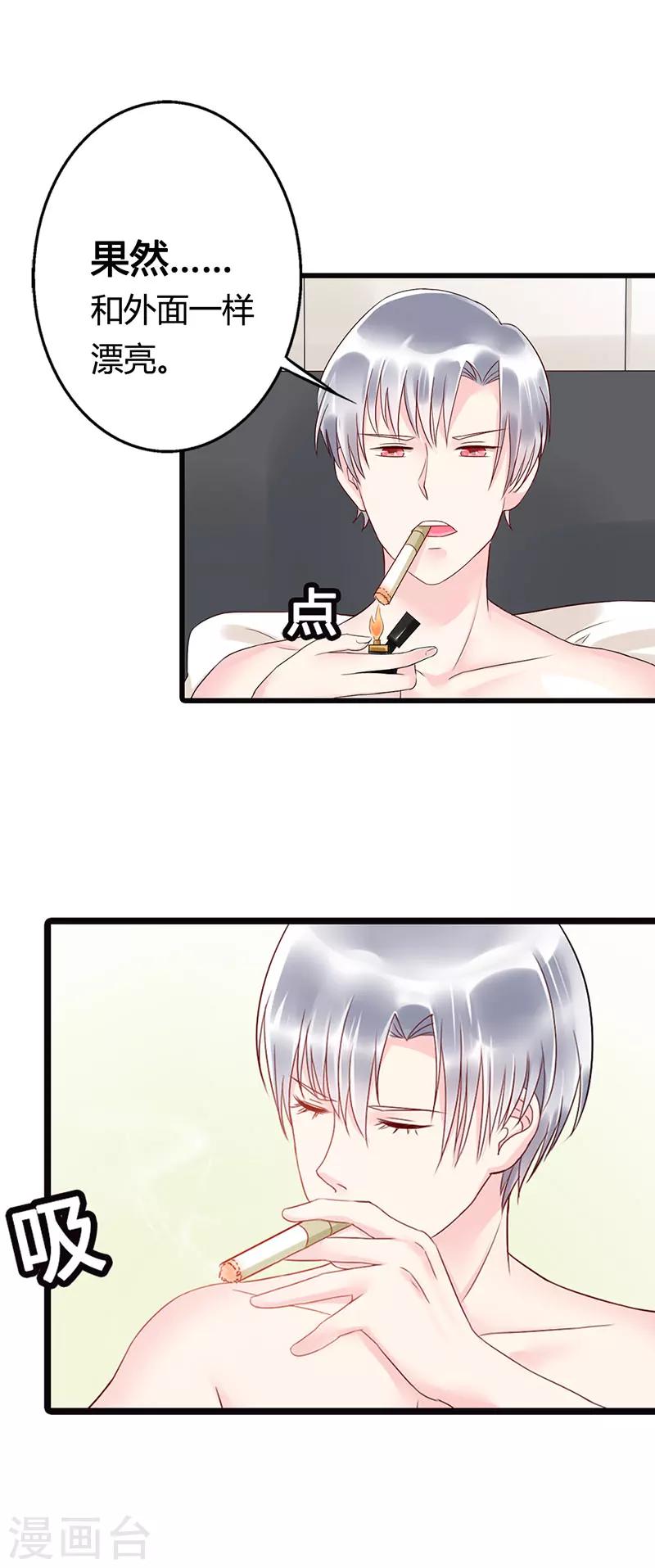 第9话 还想要？-第9话