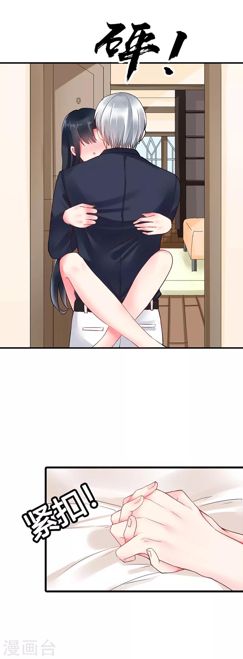 第9话 还想要？-第9话