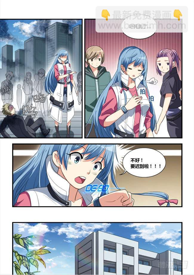 1、侍从安全应急部（上）-第1话