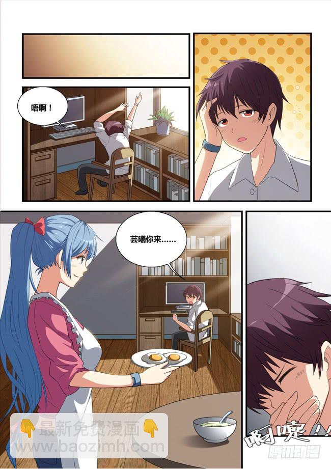 1、侍从安全应急部（上）-第1话