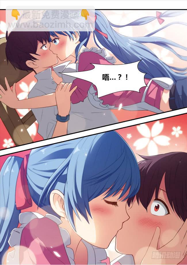 1、侍从安全应急部（上）-第1话