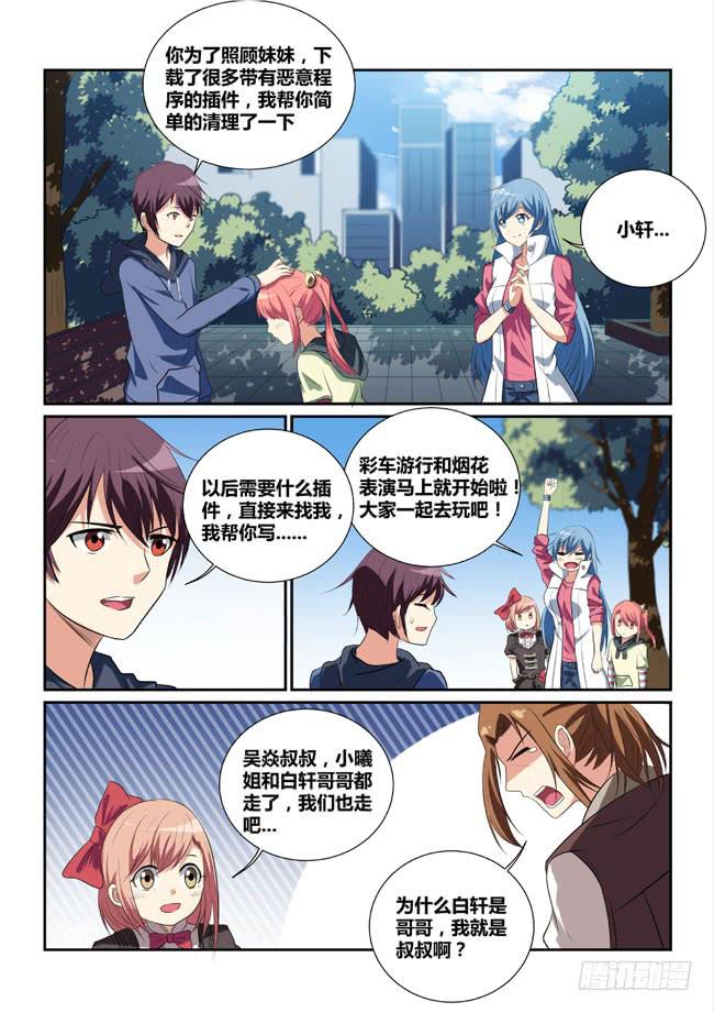 11、短暂的幸福-第11话