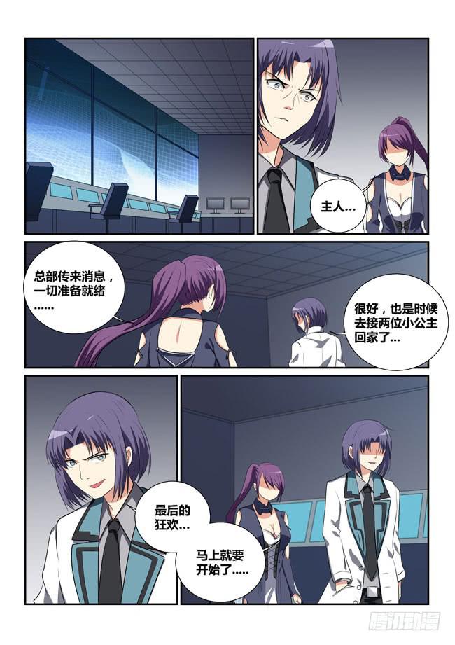 11、短暂的幸福-第11话