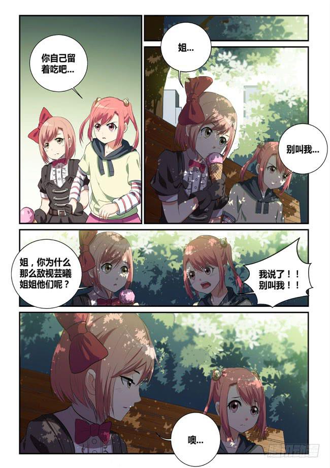 11、短暂的幸福-第11话