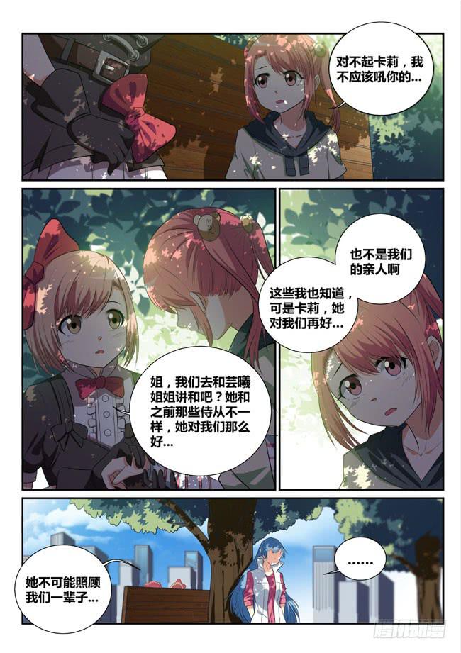 11、短暂的幸福-第11话