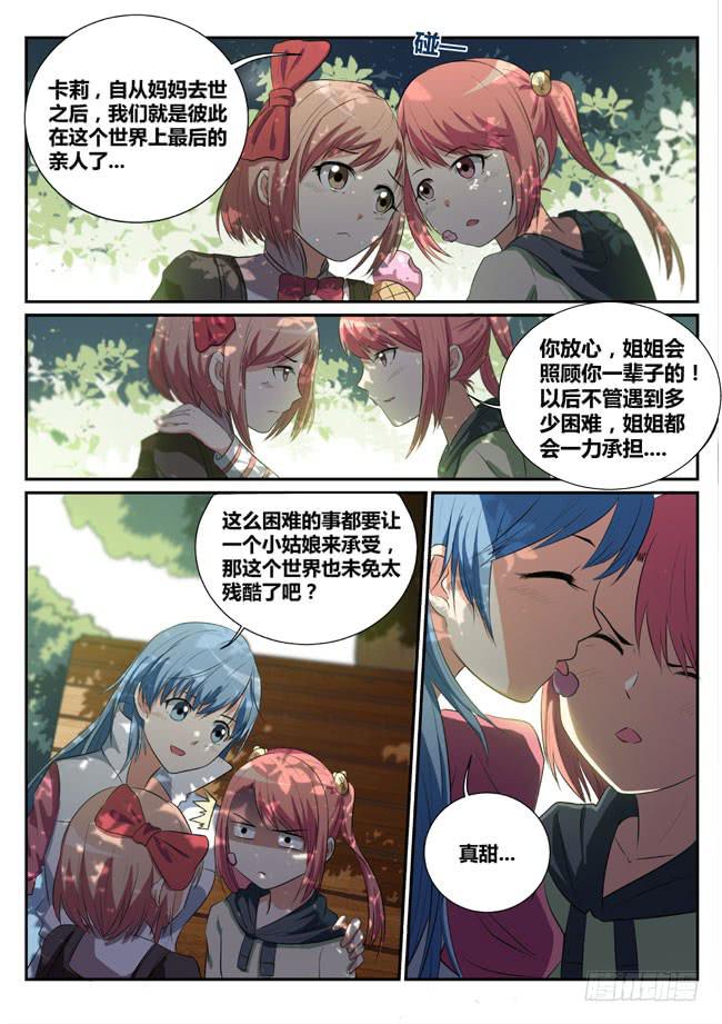 11、短暂的幸福-第11话