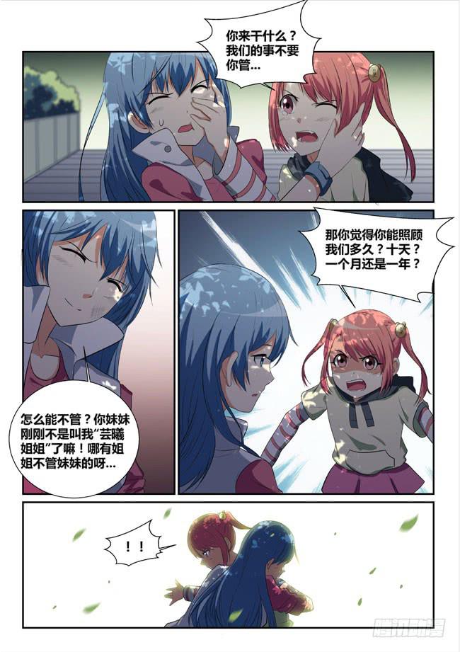 11、短暂的幸福-第11话