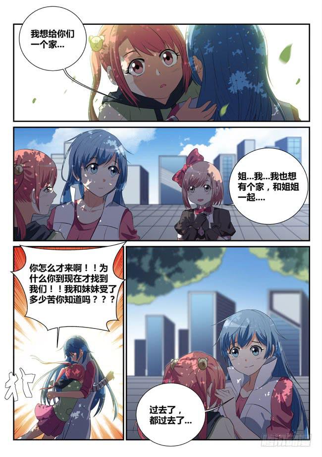 11、短暂的幸福-第11话