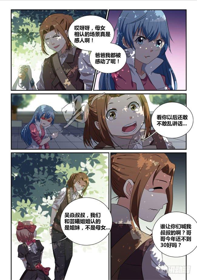 11、短暂的幸福-第11话