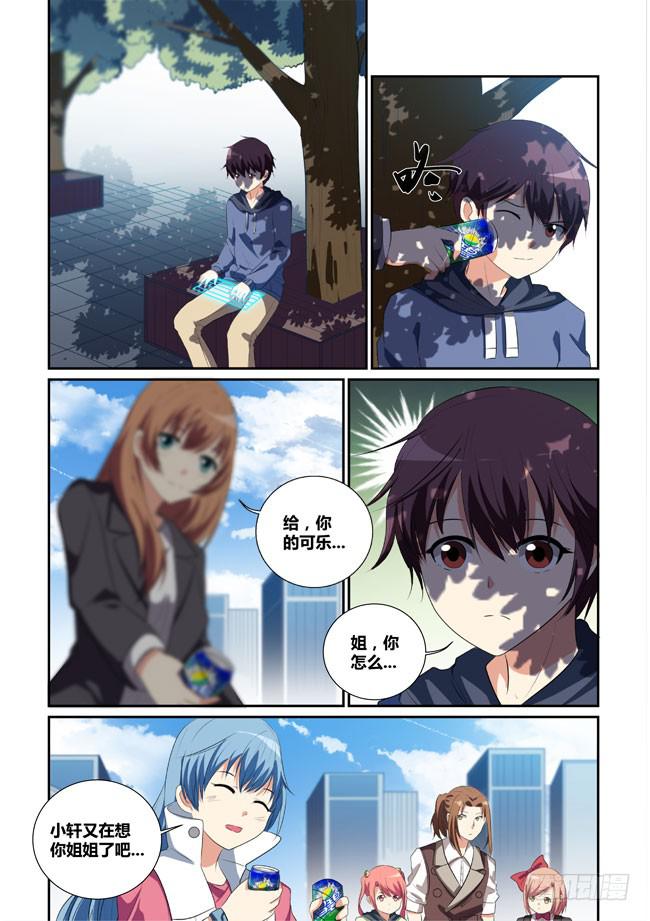 11、短暂的幸福-第11话