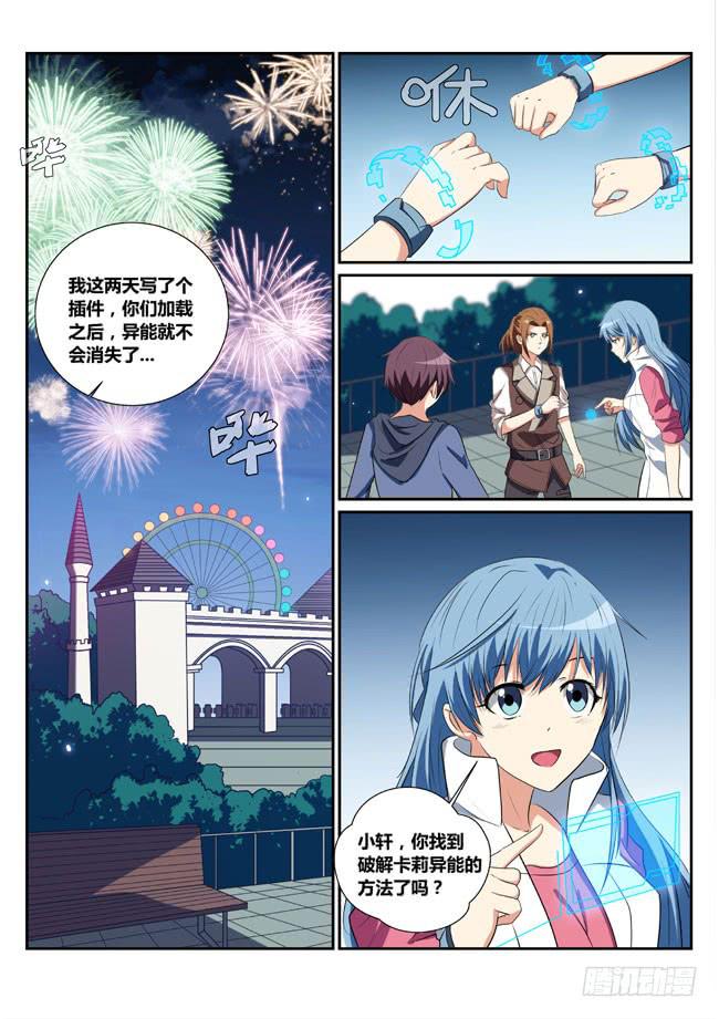 13、核心阴谋-第13话