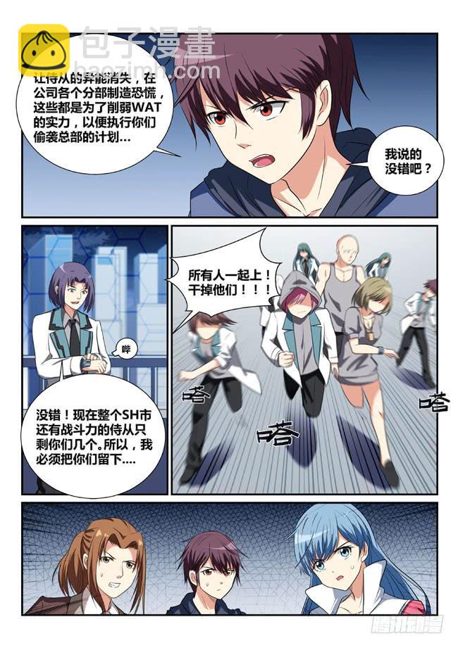 13、核心阴谋-第13话