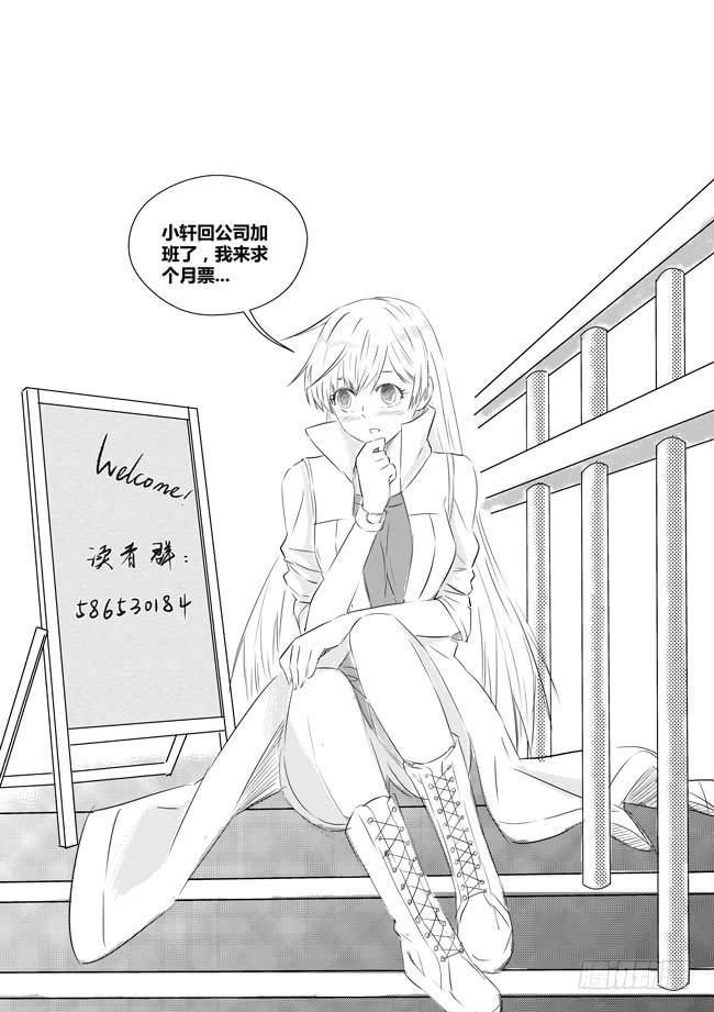 13、核心阴谋-第13话