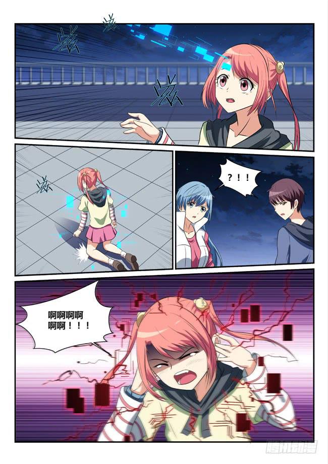 13、核心阴谋-第13话