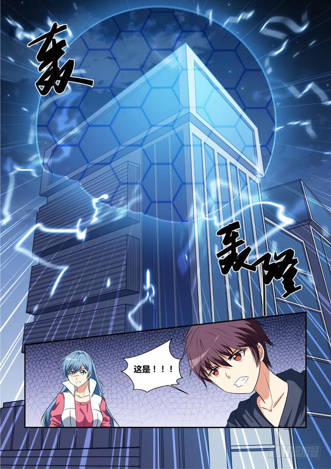 13、核心阴谋-第13话