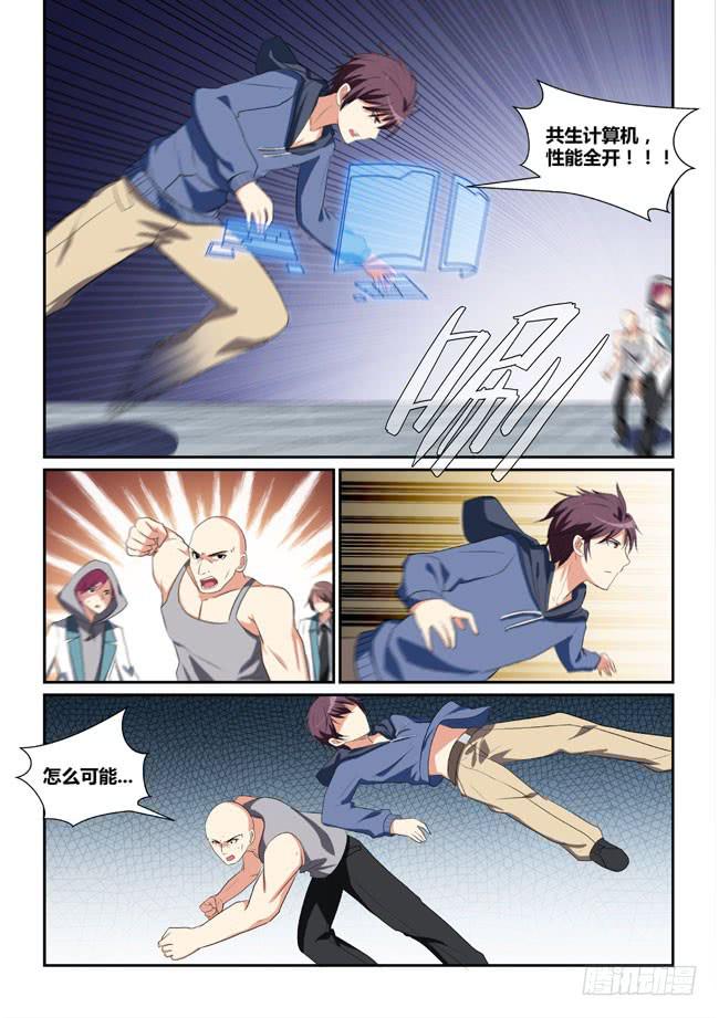 15、长夜无央-第15话