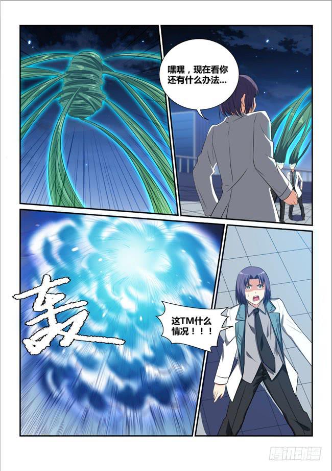 15、长夜无央-第15话