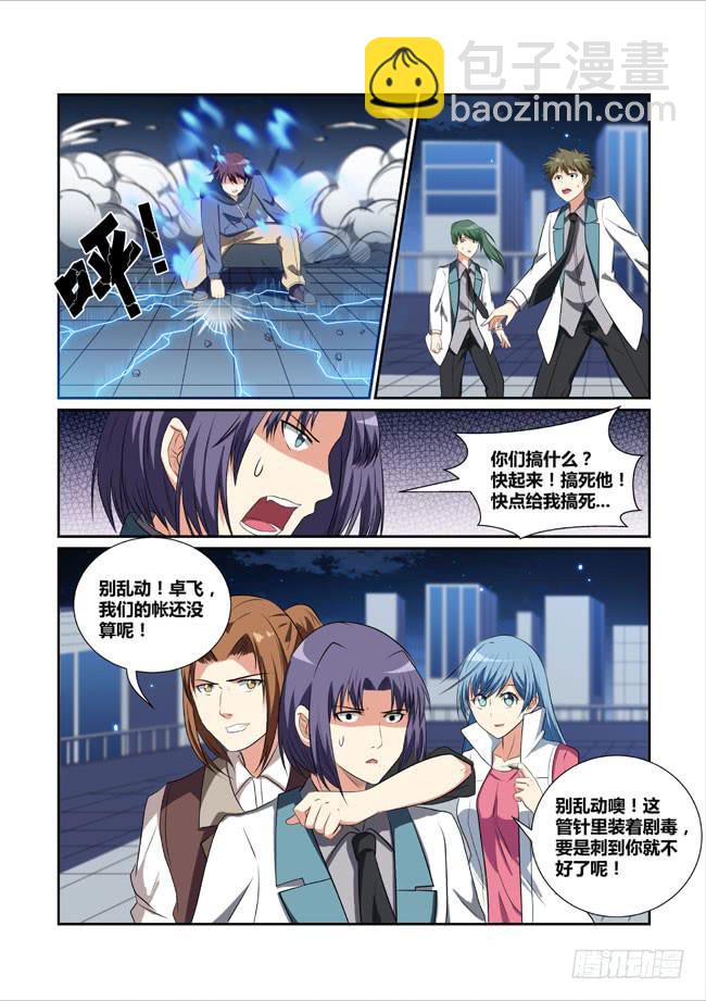 15、长夜无央-第15话