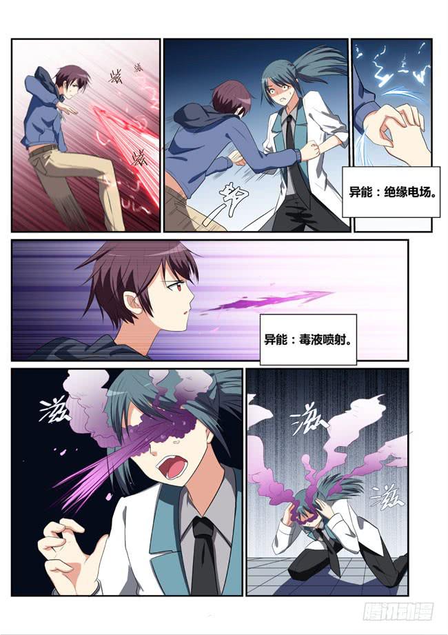 15、长夜无央-第15话