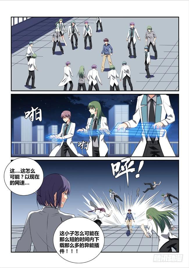 15、长夜无央-第15话