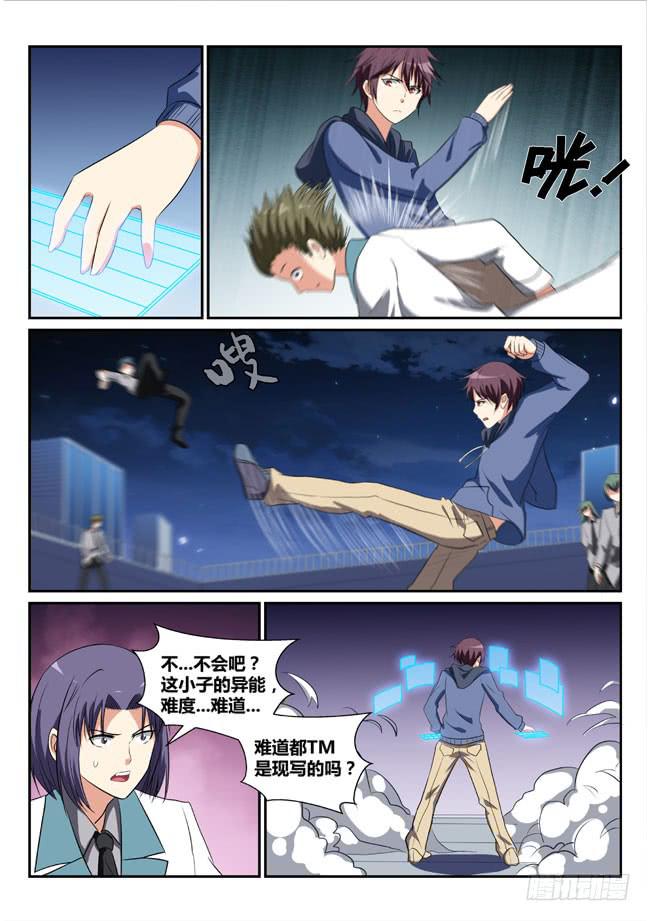 15、长夜无央-第15话