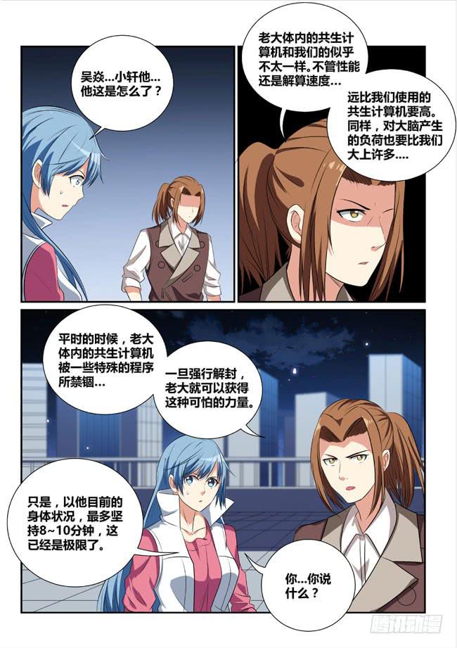 15、长夜无央-第15话