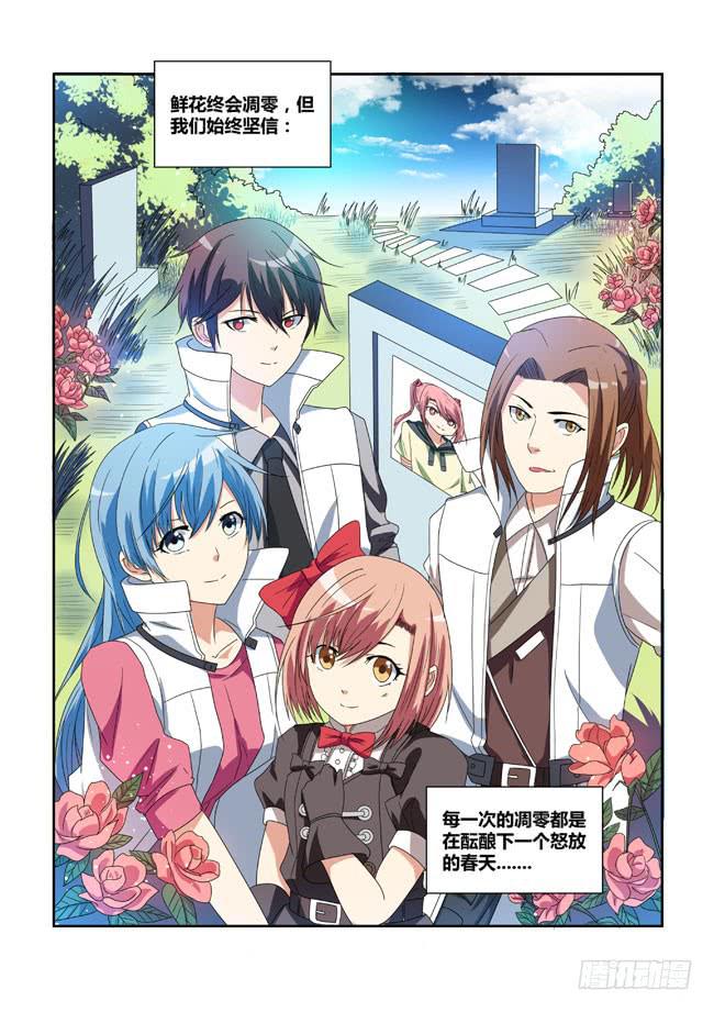 17、午后的花园-第17话