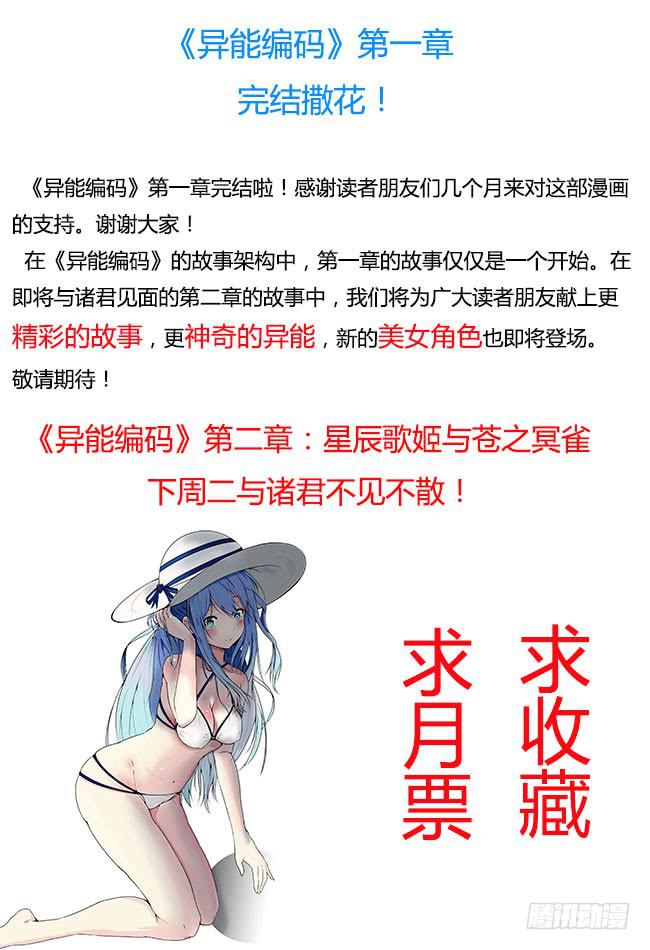 17、午后的花园-第17话