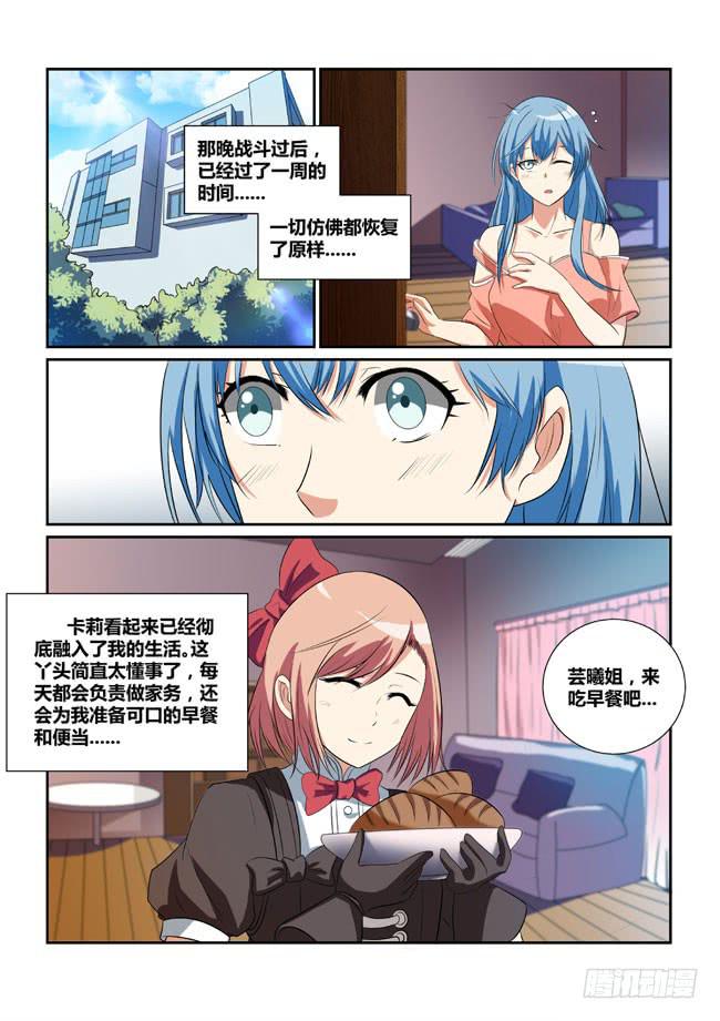 17、午后的花园-第17话