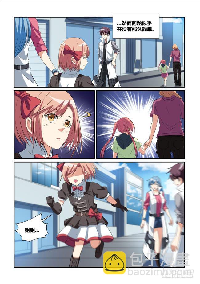 17、午后的花园-第17话