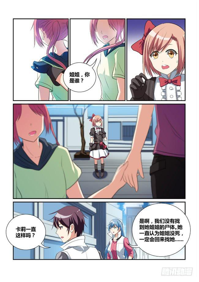 17、午后的花园-第17话