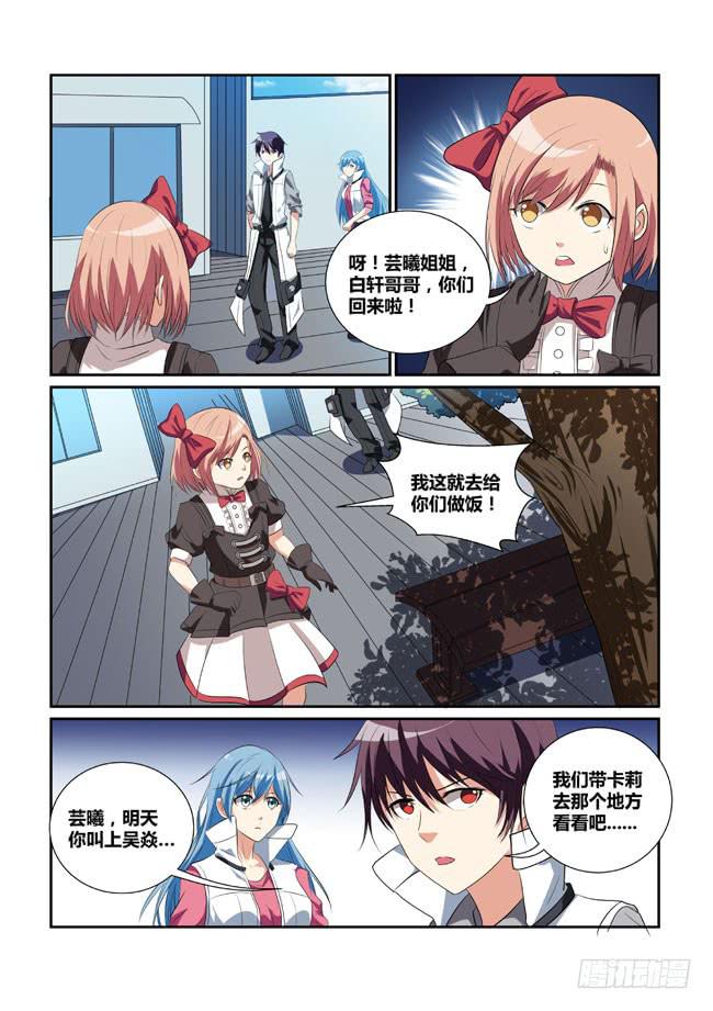 17、午后的花园-第17话