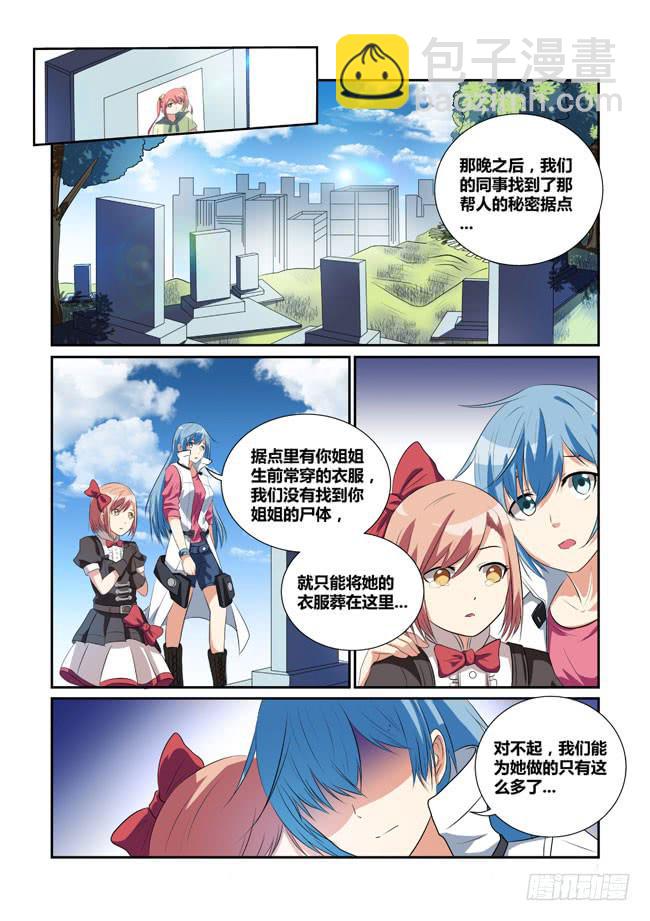 17、午后的花园-第17话