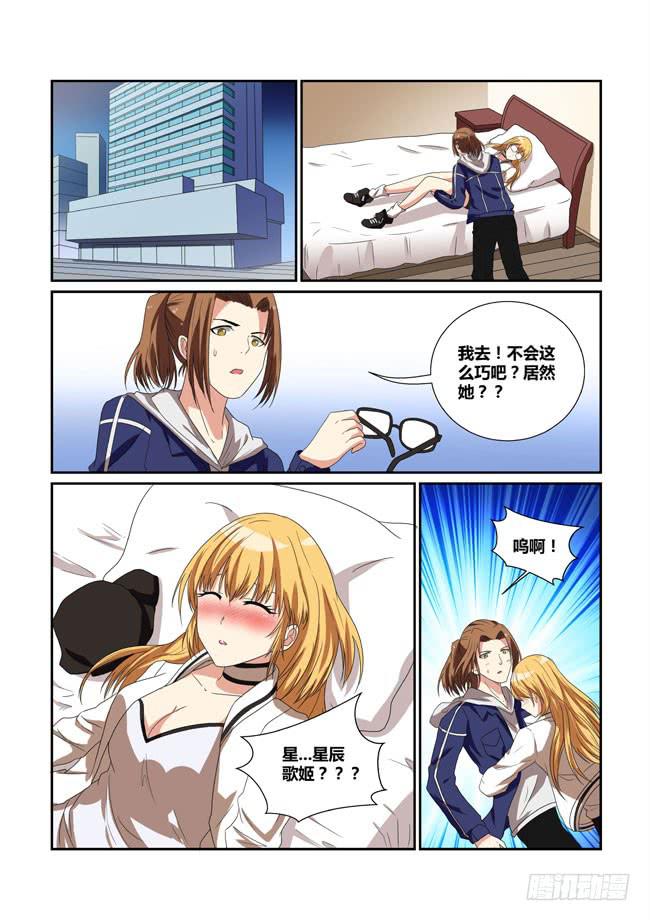 19、星辰歌姬-第19话