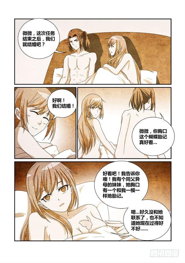 19、星辰歌姬-第19话