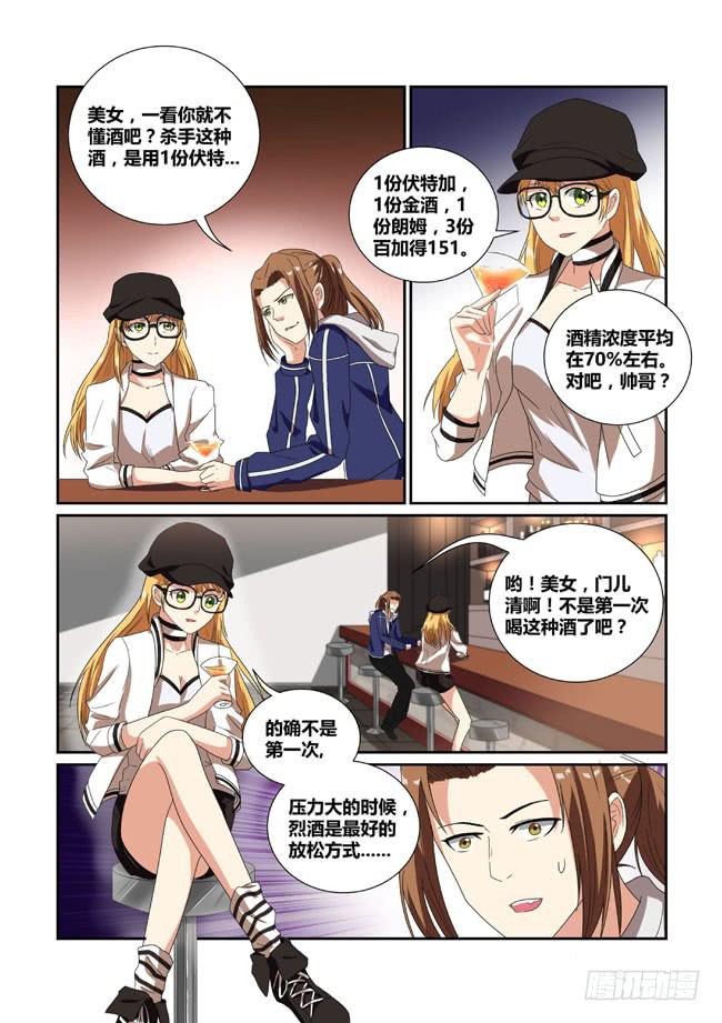 19、星辰歌姬-第19话