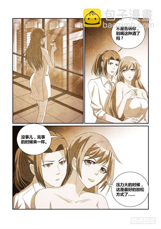 19、星辰歌姬-第19话