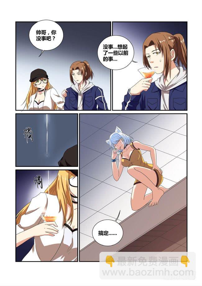 19、星辰歌姬-第19话