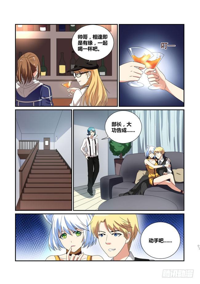 19、星辰歌姬-第19话