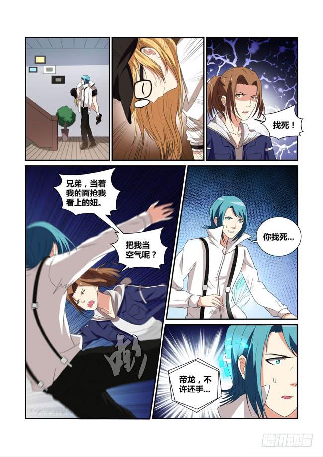 19、星辰歌姬-第19话